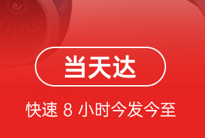 烟台蓬莱航空空运航空货运公司【机场